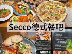 -Secco德式餐吧(南秀村店)