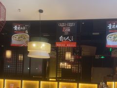-自己人·宜昌菜(水悦城店)