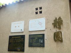 -静园(和平区)