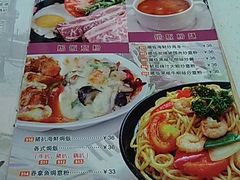 菜单-和平馆·地道港澳茶餐厅(西门口店)