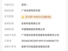 -合顺驾校(龙归校区)