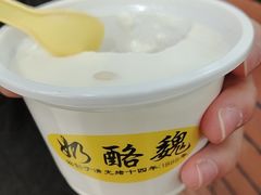 -奶酪魏(牛街总店)