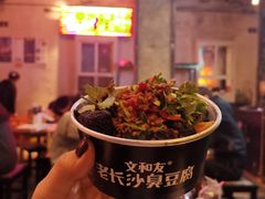 老长沙臭豆腐-文和友老长沙龙虾馆(化龙池店)