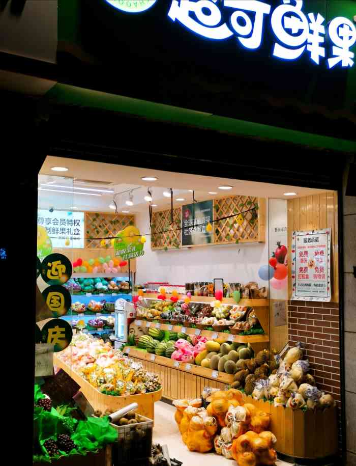 超奇鲜果空港店-"实体店双十一,水果和坚果满100省50(.