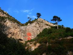 -北岳恒山