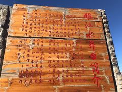 -雅鲁藏布江