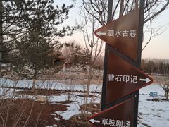 -张家湾公园