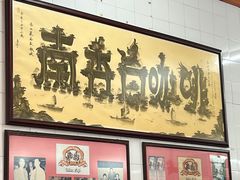 -南香茶餐室