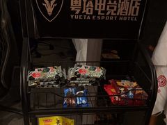 -粤塔x电竞酒店(深圳龙华大浪后浪新天地店)