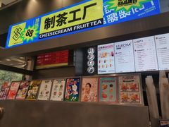 门面-LELECHA乐乐茶(新街口大洋店)