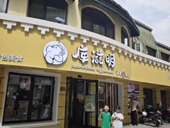 -库滋明·俄罗斯特色美食(中央大街店)