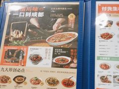 -付掌柜在成都·热炒砂锅集(金禾店)