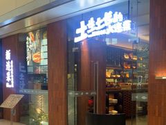-新连采·海鲜·大连菜(大连恒隆广场店)
