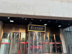-眉州东坡(通州店)