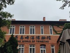 -青岛啤酒博物馆