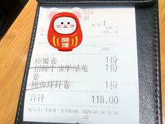 -牛油果大师寿司(瑞景店)