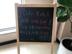 -韩国odri奥黛丽皮肤管理中心