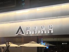 -阿卡贝拉音乐汇(印象城店)
