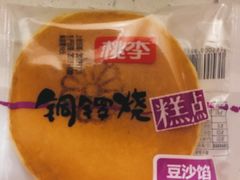 -华润万家(长安路店)