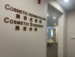 -北京明德医院·医疗美容