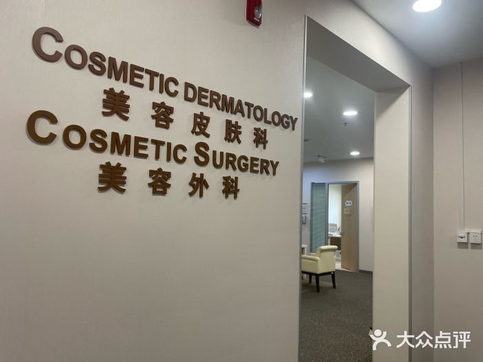 北京明德医院·医疗美容图片