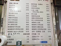 -周记热干面豆皮大王(桃花东街店)