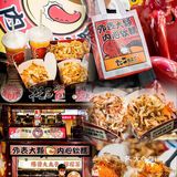 大阪人气小吃，这个托尼老师有点不一样噢！