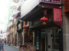 -原巷口鱼丸店(龙头路外卖店)
