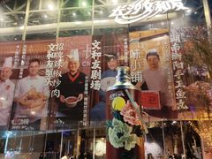 -长沙文和友(海信广场店)