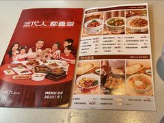 -九毛九西北菜(水荫店)