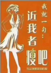 -瘦吧减肥专门店