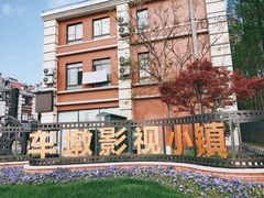 -上海影视乐园