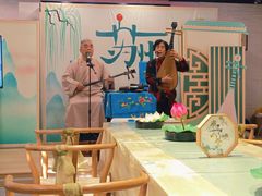 -寒香会社(平江路店)