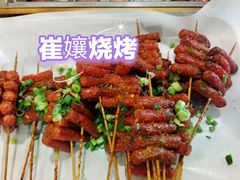 -崔孃烧烤