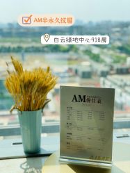 -AM半永久纹眉