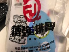 -傅强排骨(成都总店)