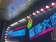 -大成海鲜烧烤·小龙虾(五角场店)