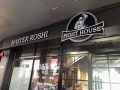 -北武堂拳击散打搏击泰拳俱乐部(三里屯总店)
