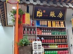 -曹丞相·地锅鸡·地锅鱼(武林店)