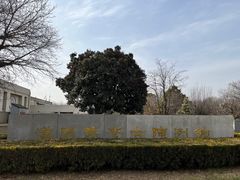-汉景帝阳陵博物院