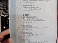-天宝阁中餐厅(北京瑞吉酒店)