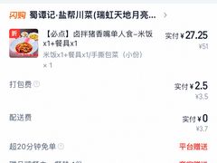 -瑞虹新天地月亮湾