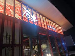 -谷牛和牛烤肉(漕河泾印象城店)