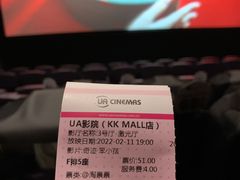 -博纳UA影城(KK Mall IMAX店)