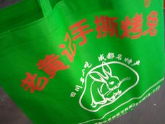 五香手撕烤兔-老黄记手撕烤兔(玉林街店)