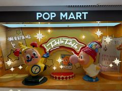 -泡泡玛特POPMART(上海环贸iapm商场店)