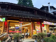 -龙翔山庄雷鸡肉(青城后山泰安古镇店)