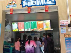 门面-有间冰室(侨港风情街店)