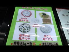-回坊马二饺子馆
