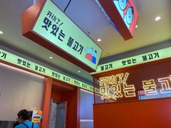 -韩小悦点餐式牛排烤肉自助(龙湖金楠天街店)
